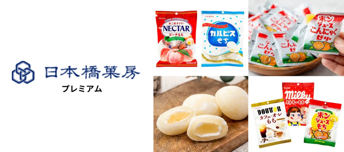 日本橋菓房　プレミアム - ROJI日本橋 ONLINE STORE