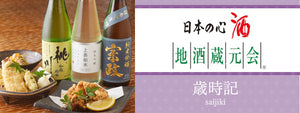 Brewery de sake local Asociación original 