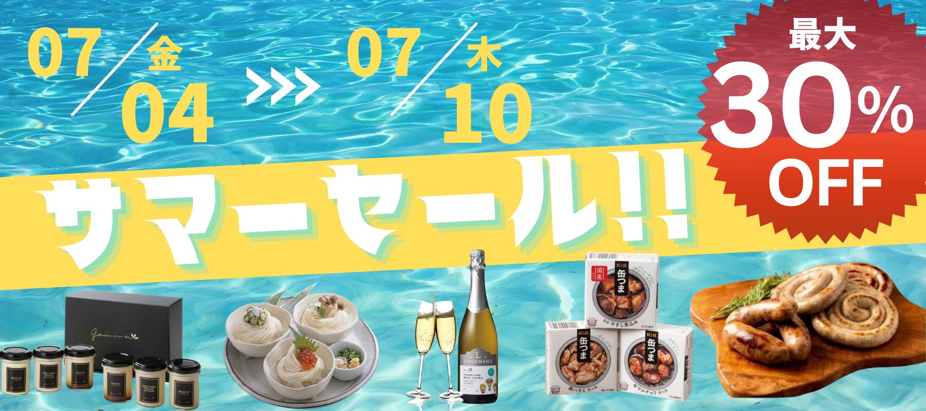 サマーセール - ROJI日本橋 ONLINE STORE