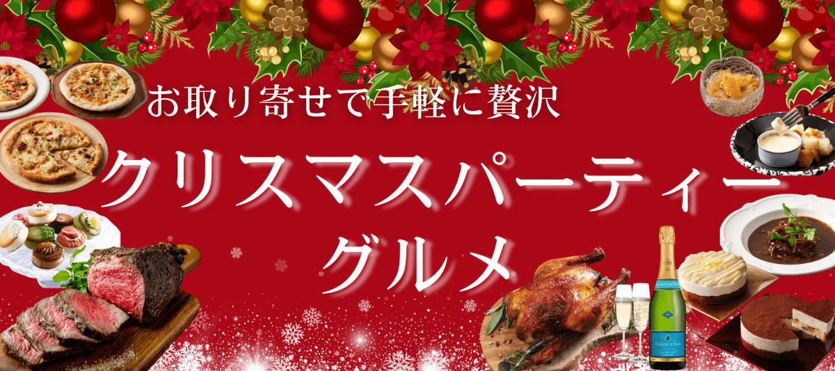 クリスマス特集 - ROJI日本橋 ONLINE STORE