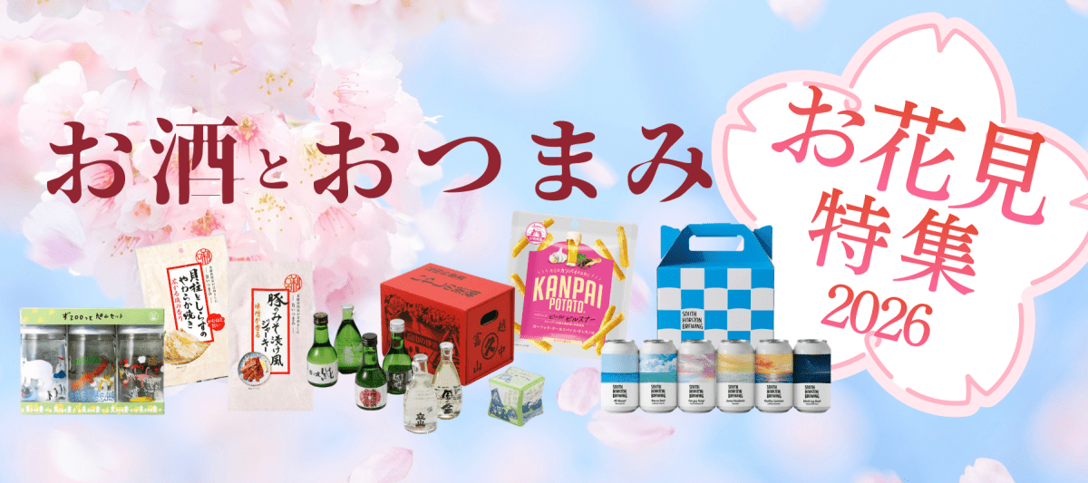 お酒とおつまみお花見特集 - ROJI日本橋 ONLINE STORE