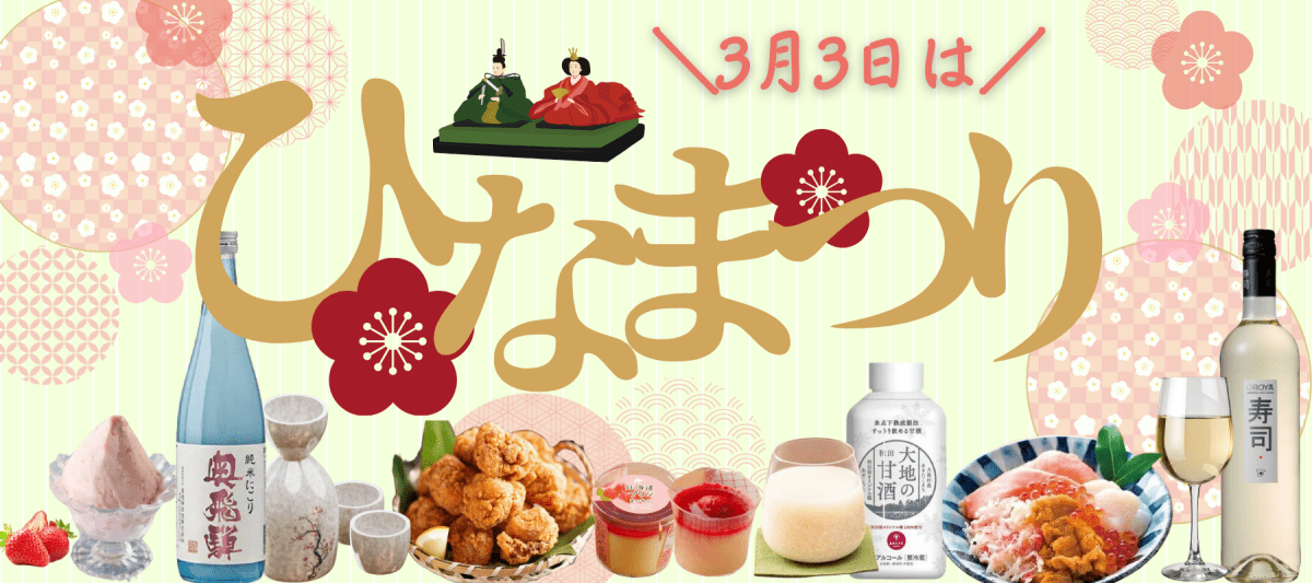 ひなまつり特集 - ROJI日本橋 ONLINE STORE