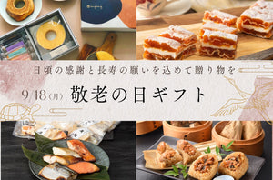 Gourmet gift feature recommended for Respect for the Aged Dayロゴ