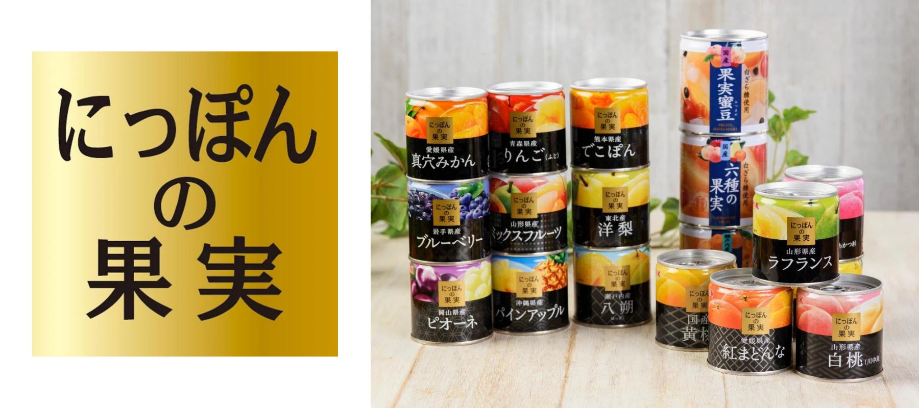 K&K にっぽんの果実 - ROJI日本橋 ONLINE STORE