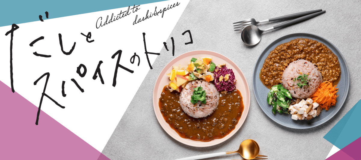 tabete だしとスパイスのトリコ - ROJI日本橋 ONLINE STORE