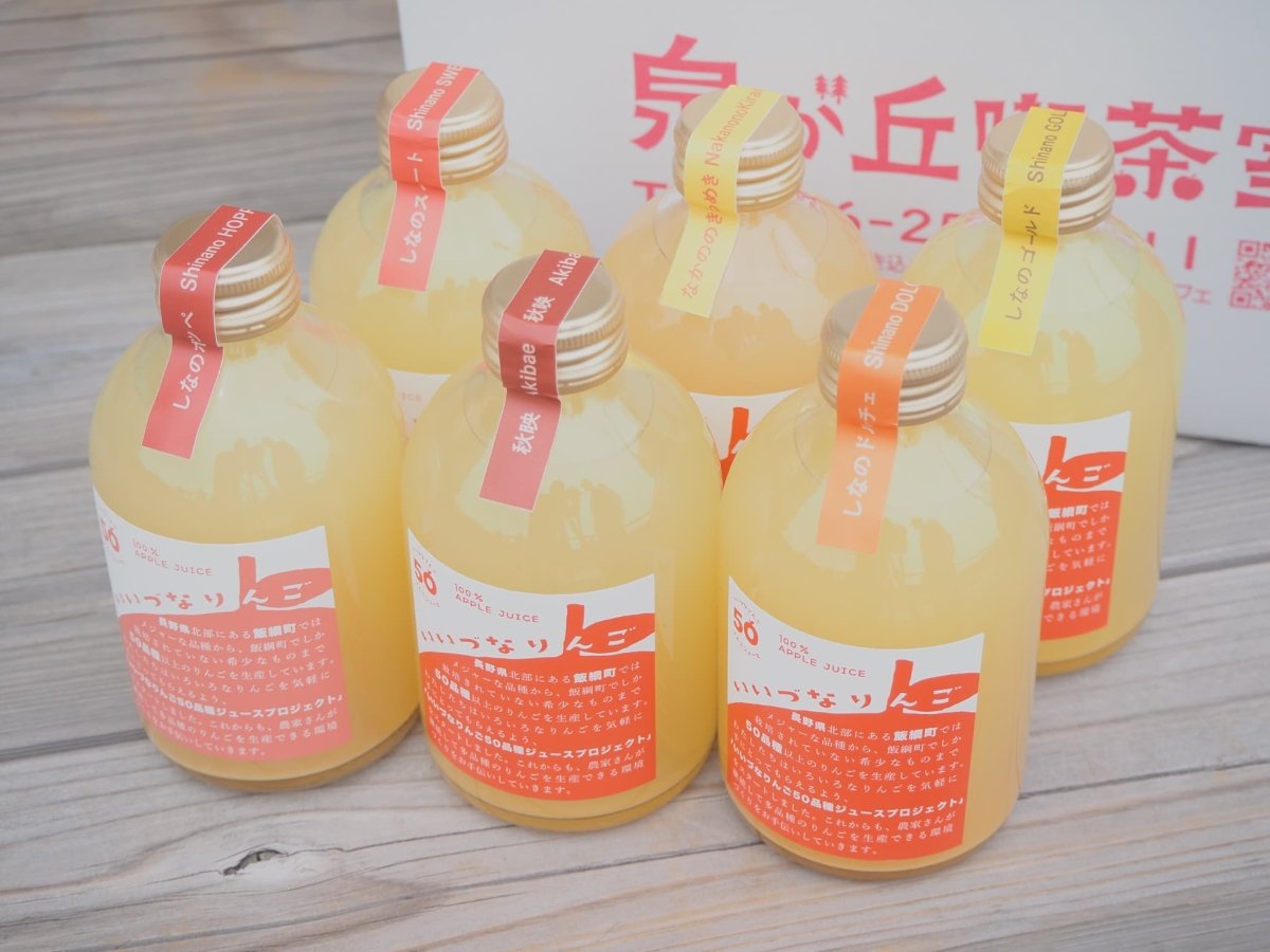 【送料込み】長野県飯綱町産りんご100％使用　ストレートジュース6種類飲みくらべ - ROJI日本橋 ONLINE STORE