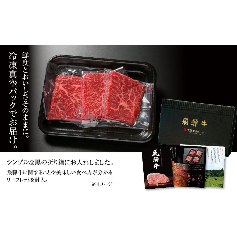 【おはぎ様】専用・赤360g&肌300g≪リクエスト特割特価≫ 送料込み】【岐阜県】飛騨牛 赤身 ステーキ 100g 3枚 （MZ025） - 肉