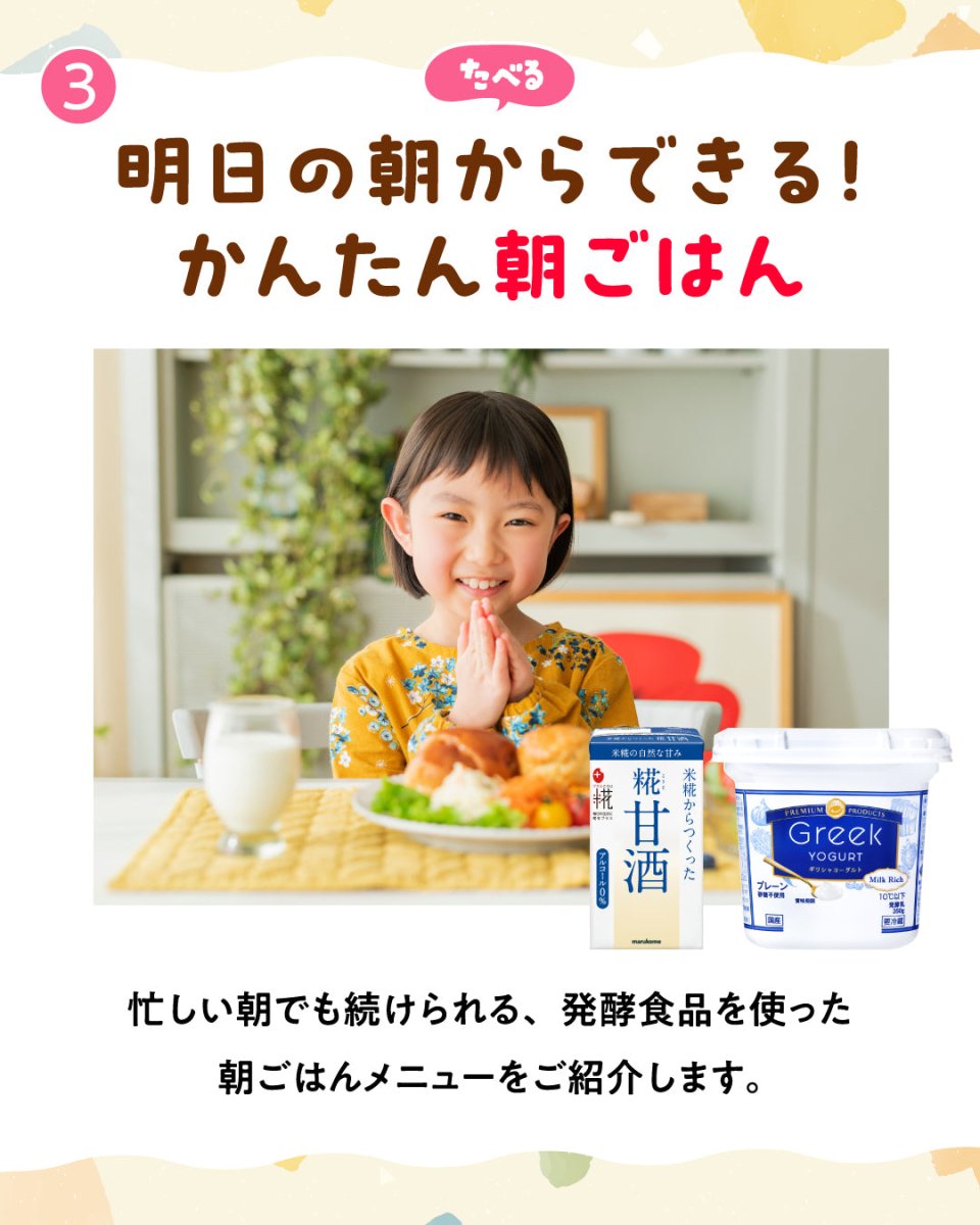 【11/8(日) 開催】「親子で発酵の食育イベント」チケット - ROJI日本橋 ONLINE STORE