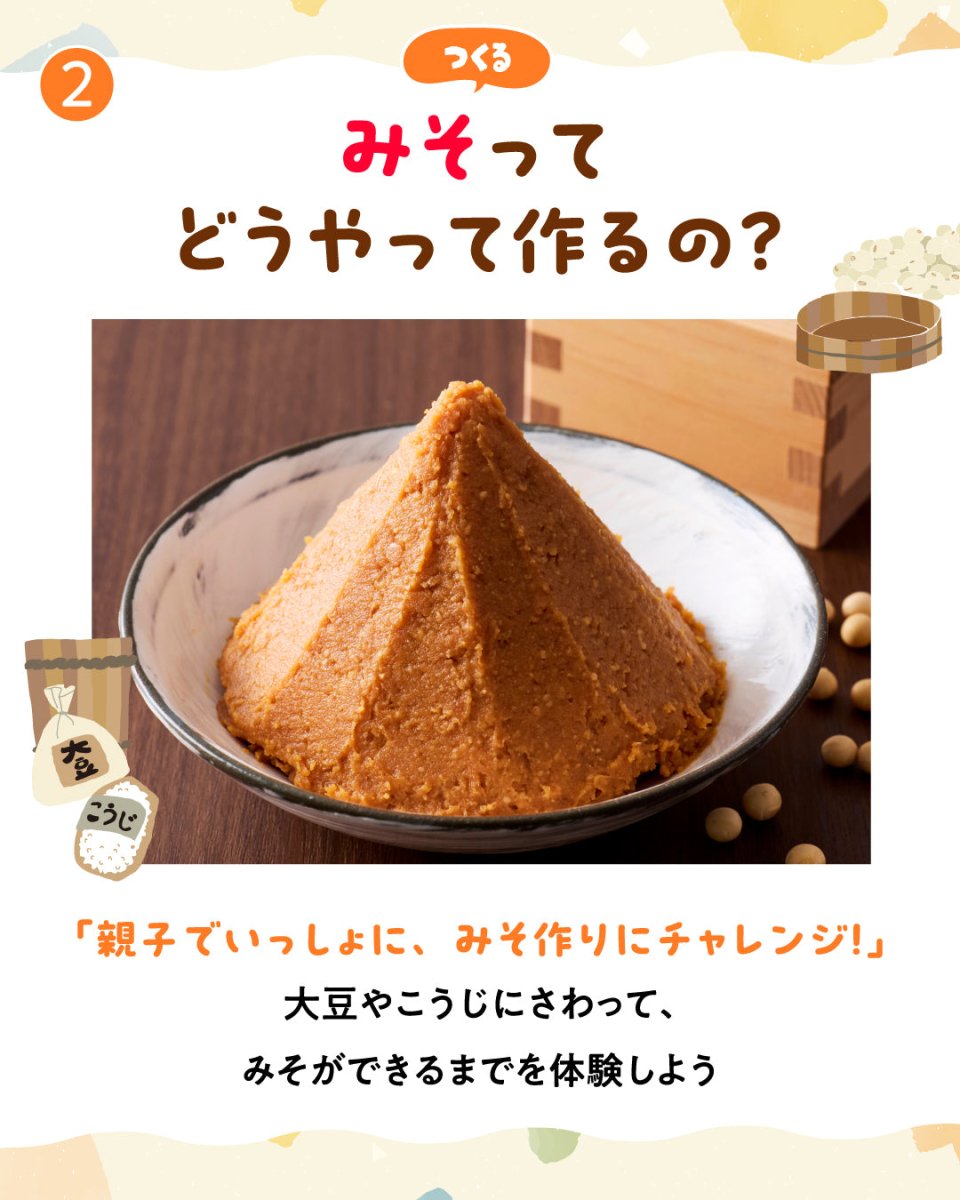 【11/8(日) 開催】「親子で発酵の食育イベント」チケット - ROJI日本橋 ONLINE STORE