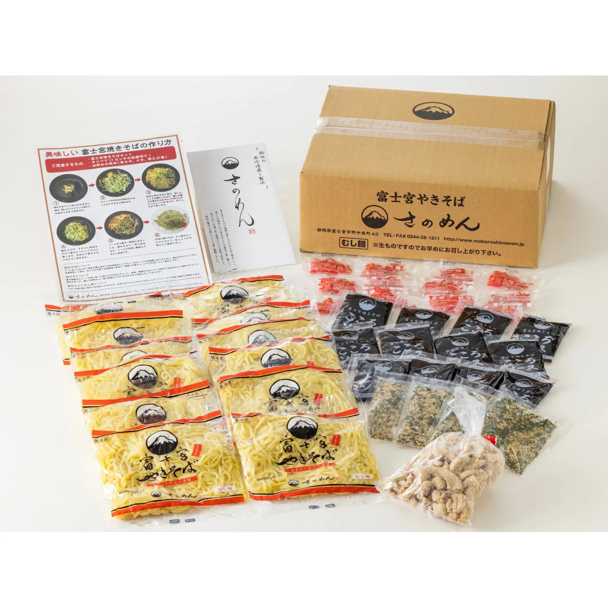 【送料込み】【静岡県】さのめん 赤麺 12食セット - ROJI日本橋 ONLINE STORE