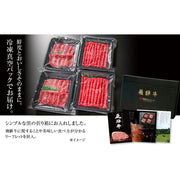 飛騨牛 赤身（スライス/焼肉）150ｇ×4パック （MZ015） - ROJI日本橋 ONLINE STORE
