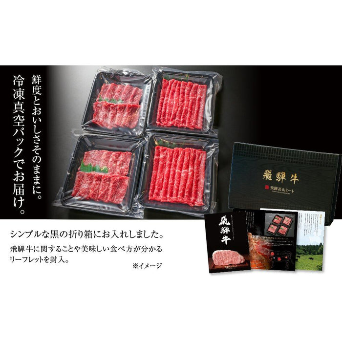 飛騨牛 赤身（スライス/焼肉）150ｇ×4パック （MZ015） - ROJI日本橋 ONLINE STORE