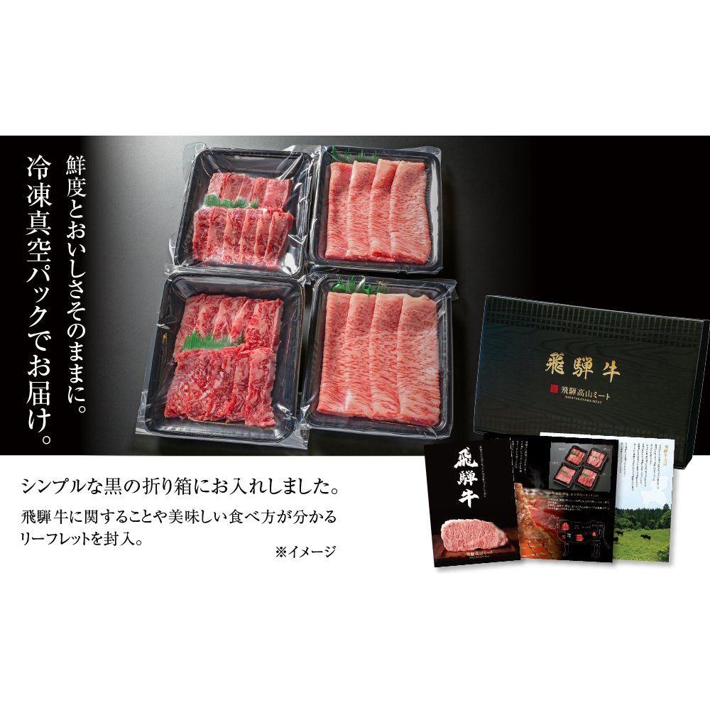 飛騨牛 霜降り・カルビ（スライス/焼肉）150ｇ×4パック （MZ016） - ROJI日本橋 ONLINE STORE