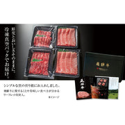 飛騨牛 霜降り・カルビ（スライス/焼肉）150ｇ×4パック （MZ016） - ROJI日本橋 ONLINE STORE