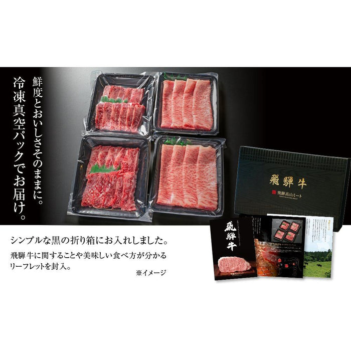 飛騨牛 霜降り・カルビ（スライス/焼肉）150ｇ×4パック （MZ016） - ROJI日本橋 ONLINE STORE