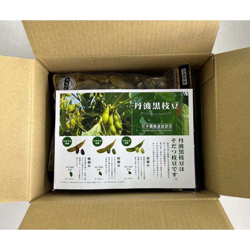 【送料込み】【兵庫県】丹波篠山産　丹波黒枝豆［1.5kg］ - ROJI日本橋 ONLINE STORE