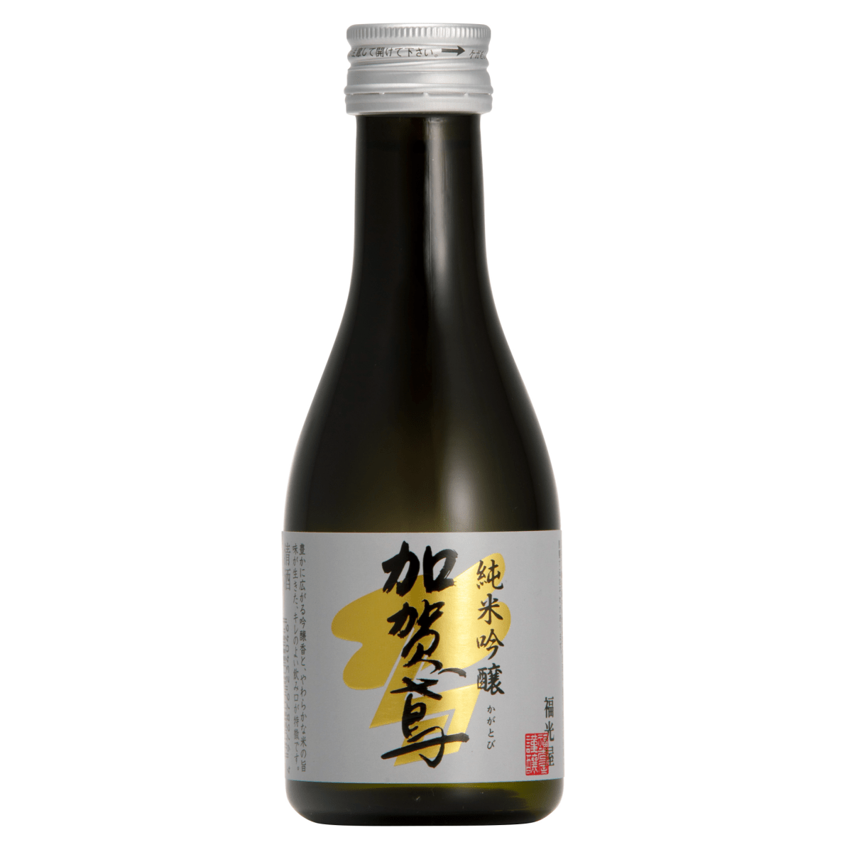加賀鳶　純米吟醸　180ml - ROJI日本橋 ONLINE STORE