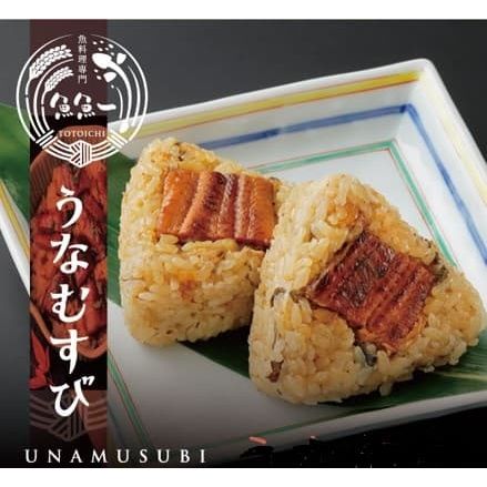 [Shipping included] [Shizuoka Prefecture] Uoichi Unamusubi from Lake Hamana