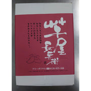 【送料込み】【熊本県】熊本いきなり団子20個セット - ROJI日本橋 ONLINE STORE