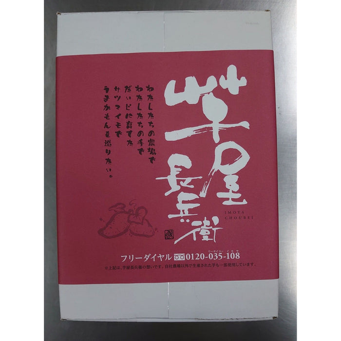 【送料込み】【熊本県】熊本いきなり団子20個セット - ROJI日本橋 ONLINE STORE