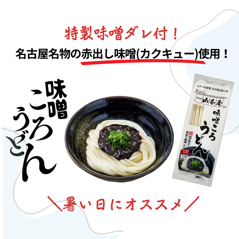 Canchizuzu Mita Pork and adult tomato sauce