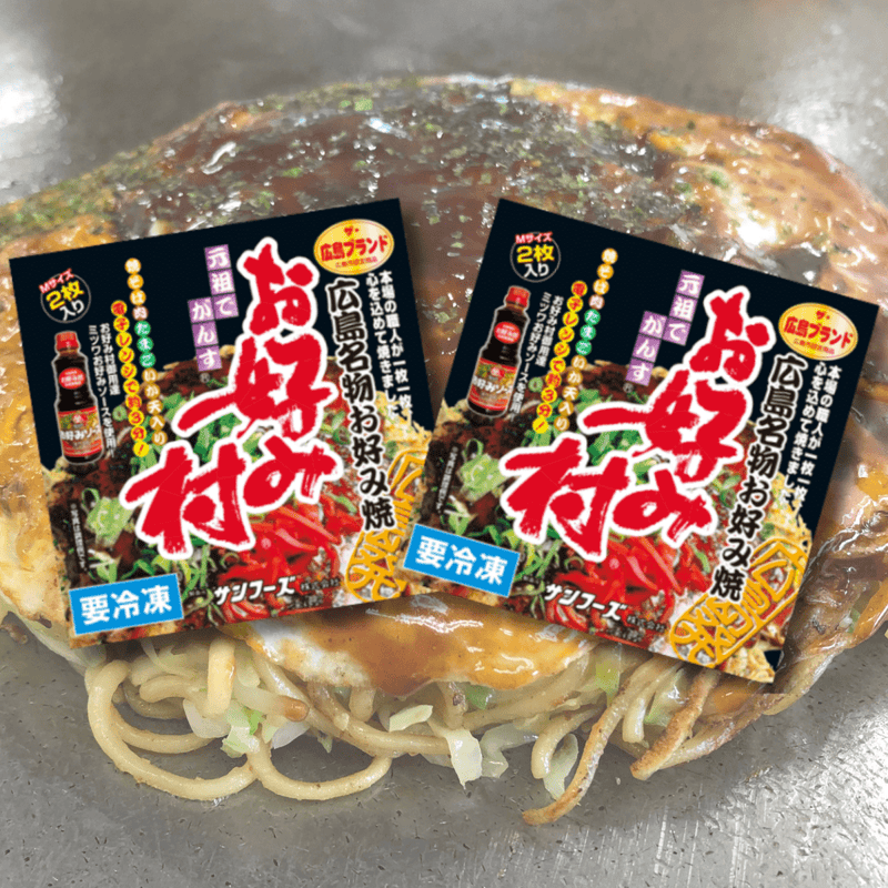 【送料込み】広島風お好み焼「お好み村」250g（2枚入り）　2箱セット - ROJI日本橋 ONLINE STORE