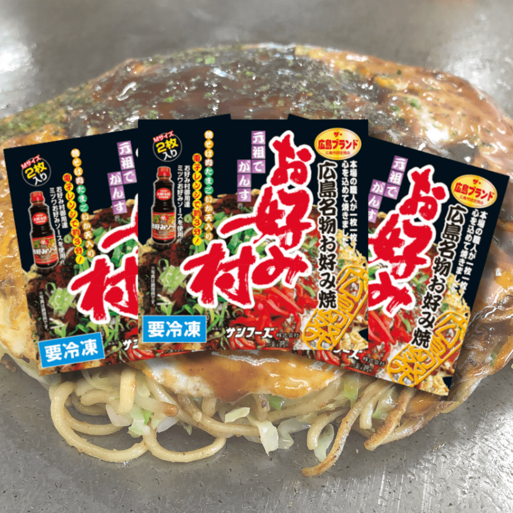 送料込み】広島風お好み焼「お好み村」250g(2枚入り) 3箱セット 送料込み】広島風お好み焼「お好み村」250g(2枚入り) 3箱セット