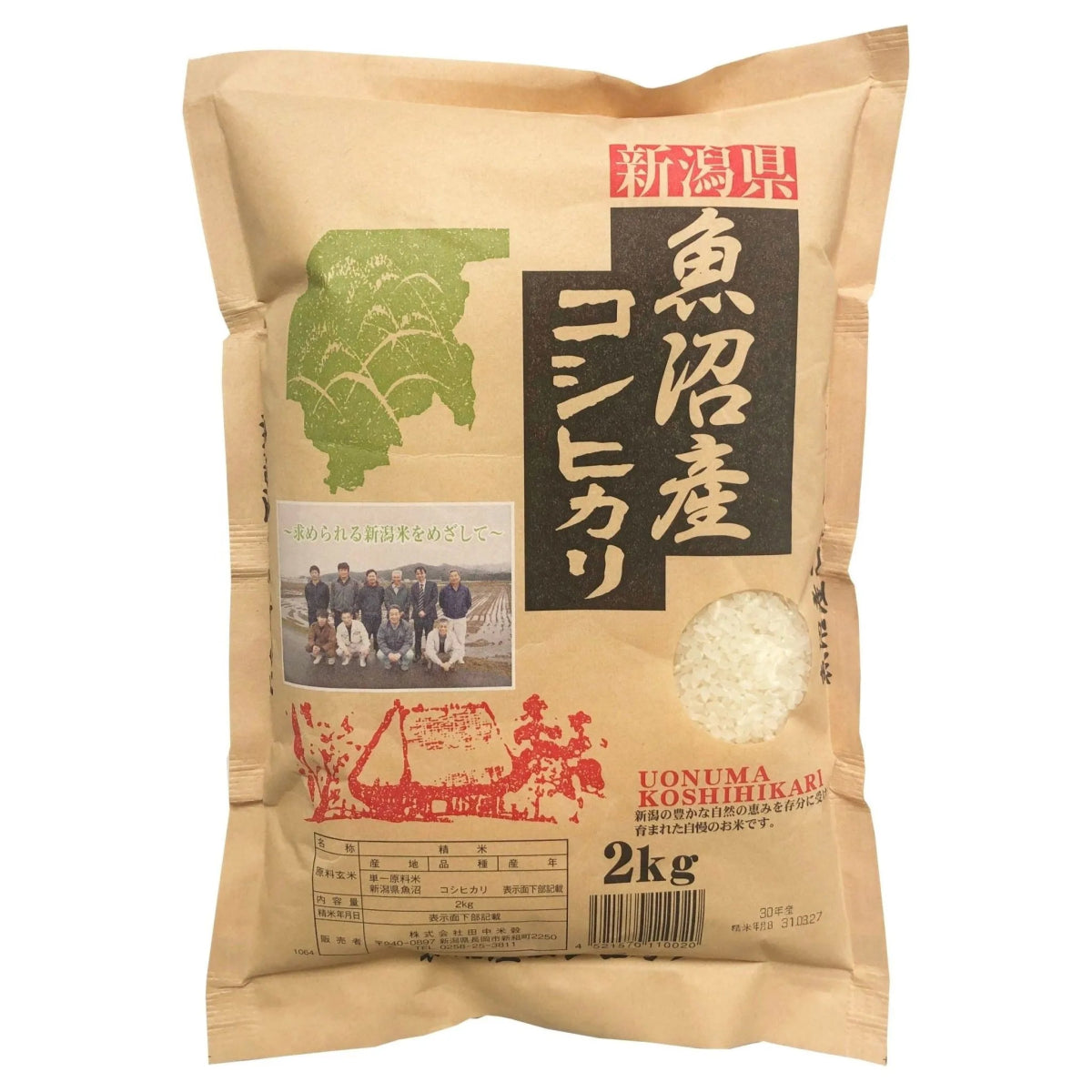 送料込み】【新潟県】魚沼産コシヒカリ 2kg - 米・粉類 ROJI 送料込み】【新潟県】魚沼産コシヒカリ 2kg - 米・粉類 ROJI
