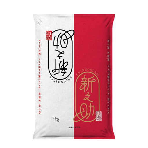 【送料込み】【新潟県】新潟県産 新之助 2ｋｇ - ROJI日本橋 ONLINE STORE