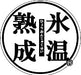 【送料込み】【新潟県】雪温精法　氷温熟成®　魚沼産こしひかり特別栽培米（窒素充填包装）2kg×2袋 - ROJI日本橋 ONLINE STORE