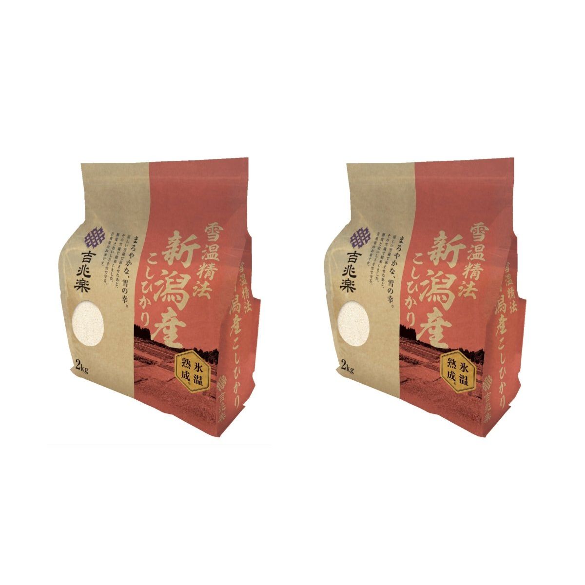 【送料込み】【新潟県】雪温精法　氷温熟成®　新潟産こしひかり（窒素充填包装）2kg×2袋 - ROJI日本橋 ONLINE STORE