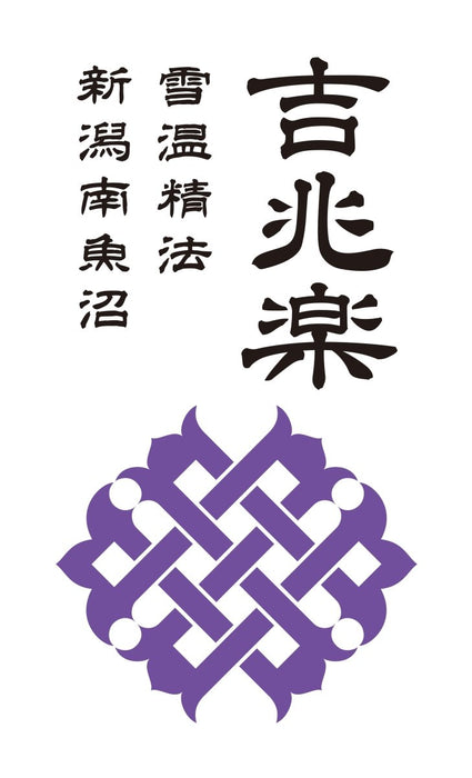 【送料込み】【新潟県】雪温精法　氷温熟成®　新潟産こしひかり（窒素充填包装）2kg×2袋 - ROJI日本橋 ONLINE STORE