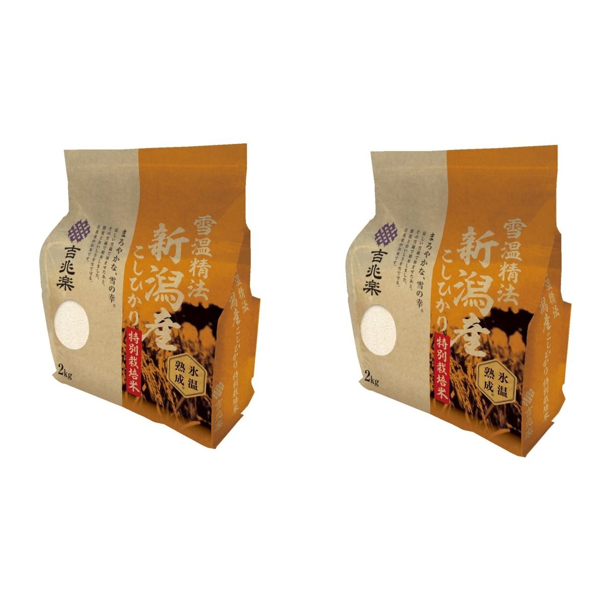 【送料込み】【新潟県】雪温精法　氷温熟成®　新潟産こしひかり特別栽培米（窒素充填包装）2kg×2袋 - ROJI日本橋 ONLINE STORE