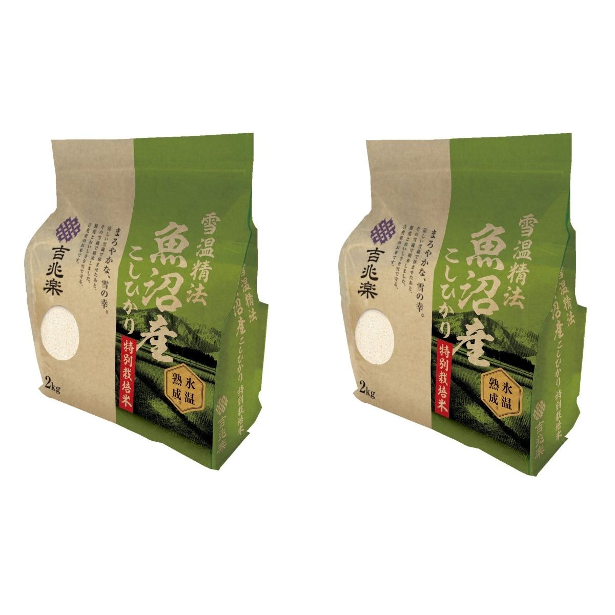 【送料込み】【新潟県】雪温精法　氷温熟成®　魚沼産こしひかり特別栽培米（窒素充填包装）2kg×2袋 - ROJI日本橋 ONLINE STORE