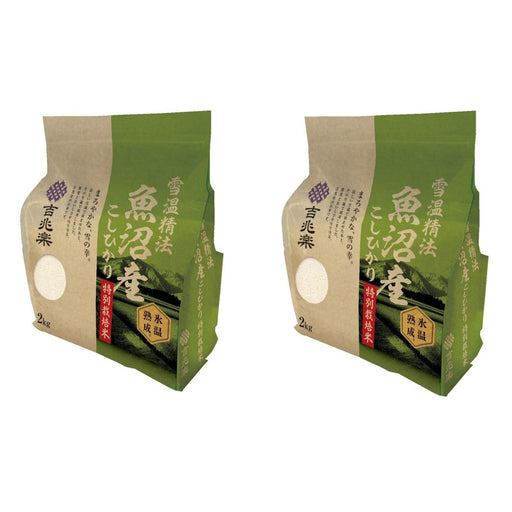 【送料込み】【新潟県】雪温精法　氷温熟成®　魚沼産こしひかり特別栽培米（窒素充填包装）2kg×2袋 - ROJI日本橋 ONLINE STORE