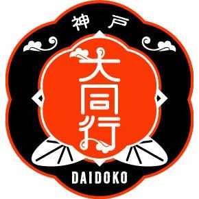 【送料込み】【兵庫県】南京町 大同行謹製 一口餃子 3折セット - ROJI日本橋 ONLINE STORE