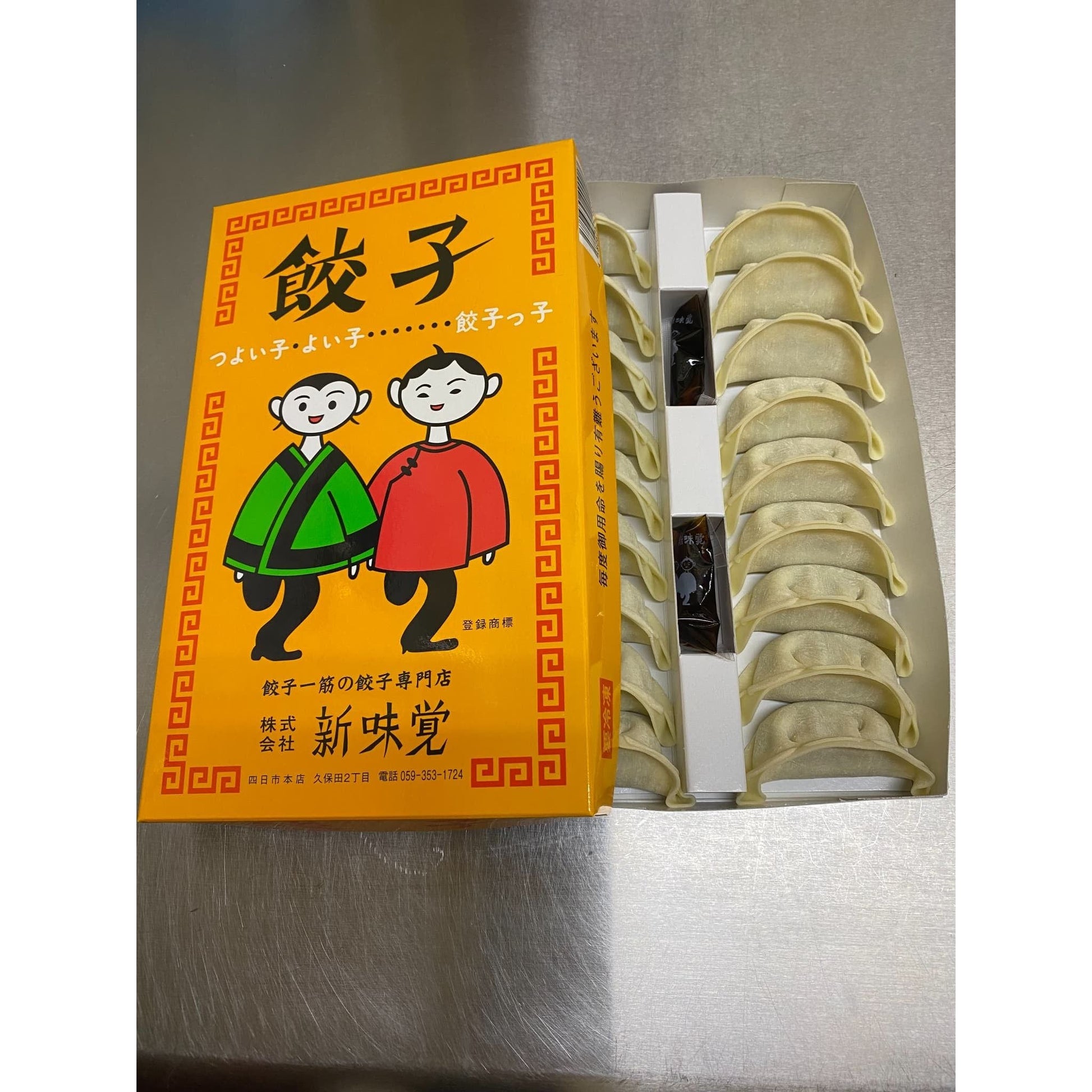 【送料込み】【三重県】餃子の新味覚　特製餃子　3箱セット - ROJI日本橋 ONLINE STORE