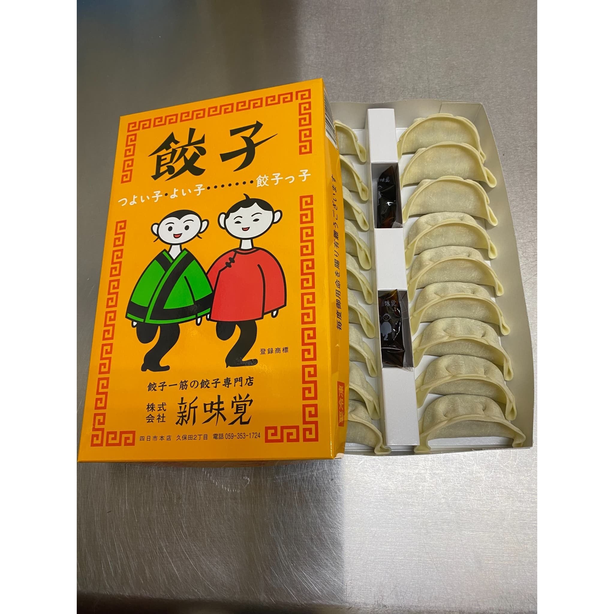 【送料込み】【三重県】餃子の新味覚　特製餃子　3箱セット - ROJI日本橋 ONLINE STORE