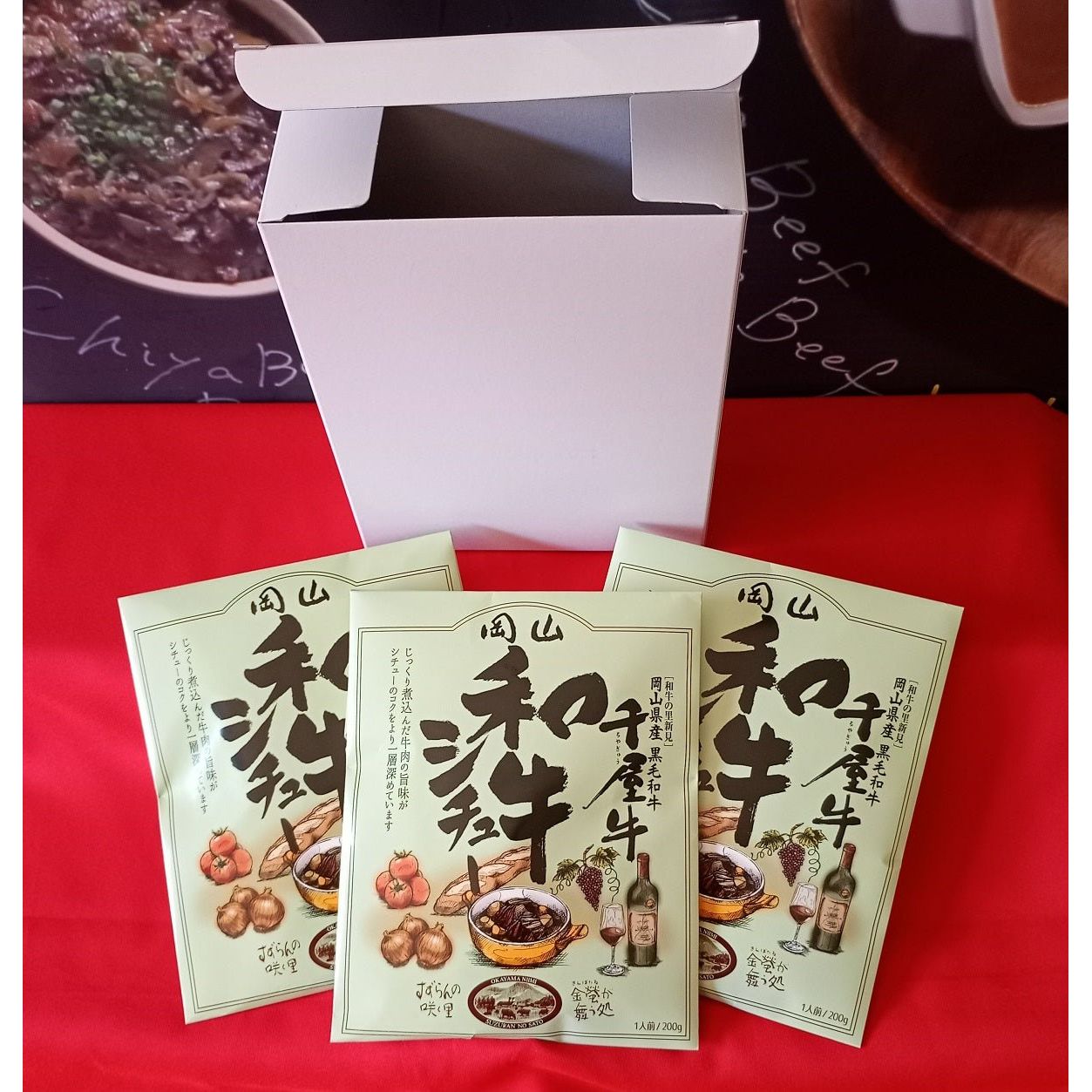 【送料込み】【岡山県】和牛シチュー3食セット - ROJI日本橋 ONLINE STORE