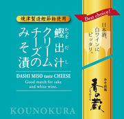 【福島県】香の蔵 鰹出汁クリームチーズのみそ漬パッケージ画像 - ROJI日本橋 ONLINE STORE