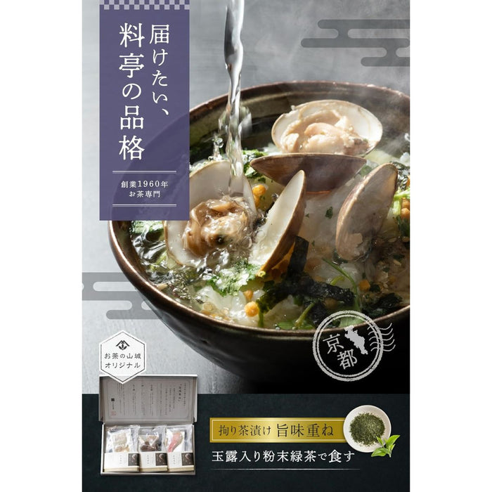 【送料込み】宇治和束園 お茶漬け 旨味重ね3食（金目鯛・ハマグリ・ハモ） - ROJI日本橋 ONLINE STORE