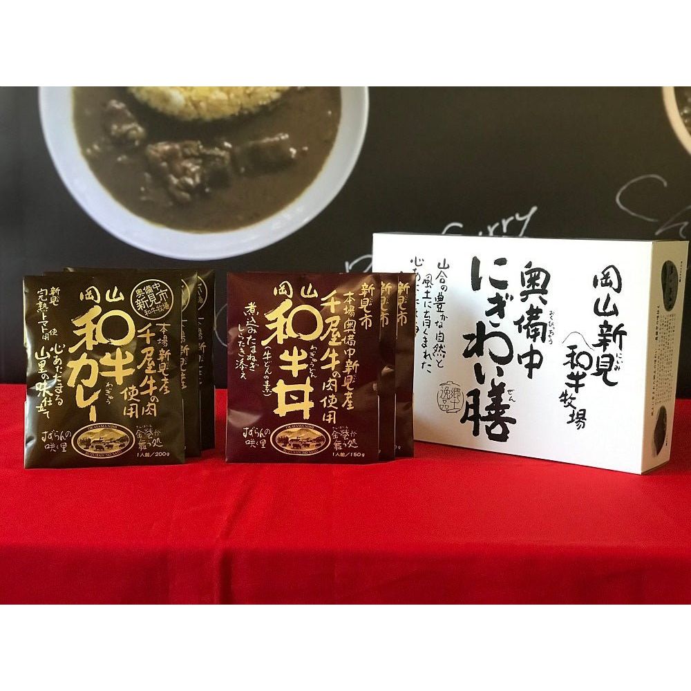 【送料込み】【岡山県】にぎわい膳ギフト 和牛丼×和牛カレー各3食 - ROJI日本橋 ONLINE STORE