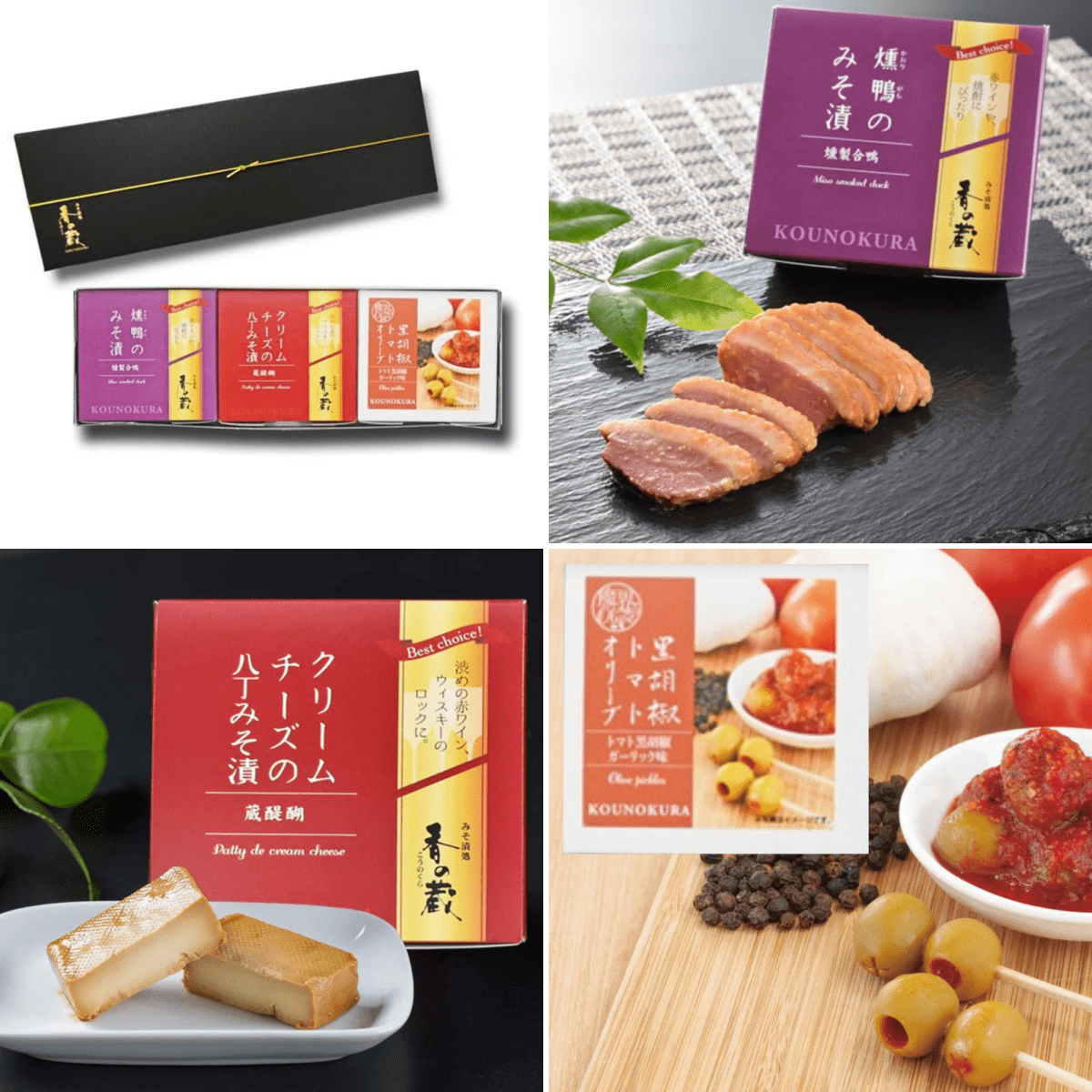 【送料込み】【福島県】香の蔵 赤ワインに合うおつまみ3種（燻鴨・八丁みそ・黒胡椒トマトオリーブ） - ROJI日本橋 ONLINE STORE