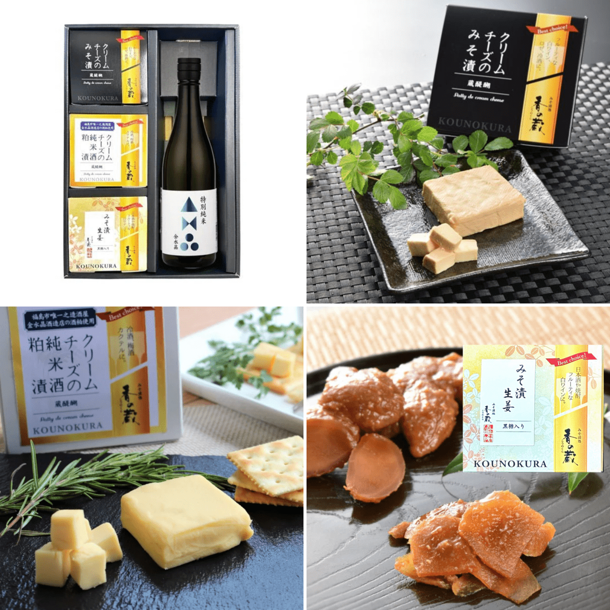 【福島県】香の蔵 特別純米酒とおつまみ3種セットシズル画像（クリームチーズ・純米酒・みそ漬生姜） - ROJI日本橋 ONLINE STORE