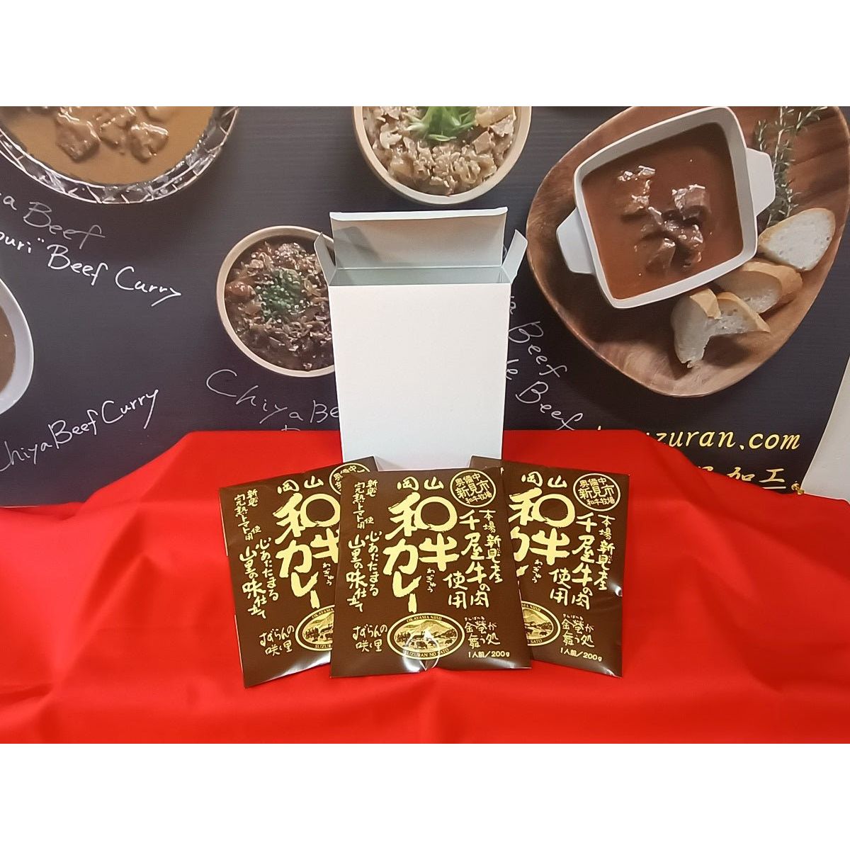 【送料込み】【岡山県】和牛カレー3食セット - ROJI日本橋 ONLINE STORE