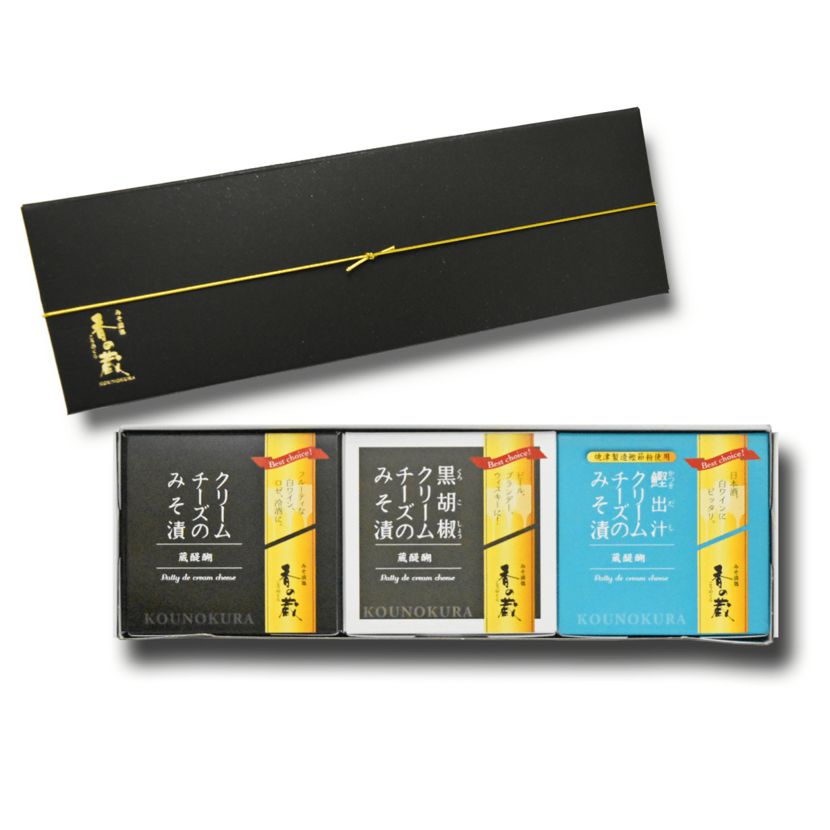 【送料込み】【福島県】香の蔵 クリームチーズみそ漬3種（ハーフ・黒胡椒・鰹出汁） - ROJI日本橋 ONLINE STORE