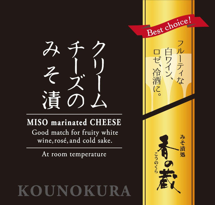 【送料込み】【福島県】香の蔵 特別純米酒とおつまみ3種（クリームチーズ・純米酒・みそ漬生姜） - ROJI日本橋 ONLINE STORE