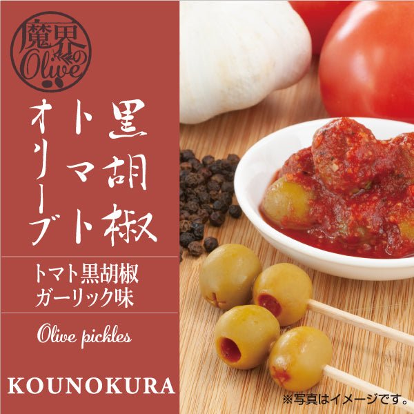 【送料込み】【福島県】香の蔵 赤ワインに合うおつまみ3種（燻鴨・八丁みそ・黒胡椒トマトオリーブ） - ROJI日本橋 ONLINE STORE