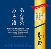 【福島県】香の蔵 あん肝のみそ漬パッケージ画像 - ROJI日本橋 ONLINE STORE