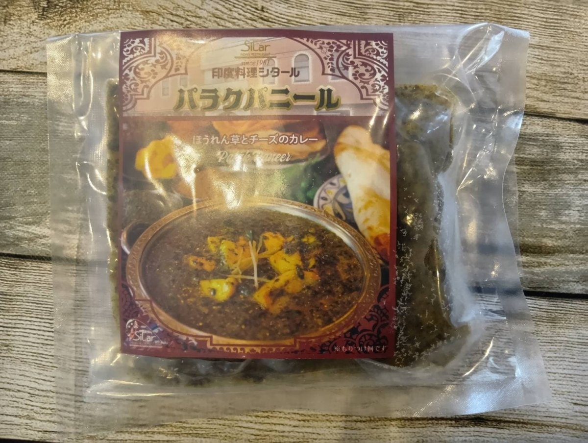 【送料込み】【千葉県】印度料理シタール　3種カレーセット（バター、キーマ、パラクパニール） - ROJI日本橋 ONLINE STORE